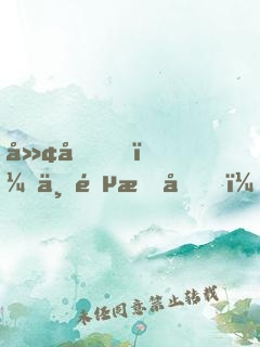 廢土，一鍵提取，開局永久不死buff